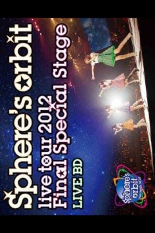 ~Sphere's orbit live tour 2012 FINAL SPECIAL STAGE~ LIVEのポスター