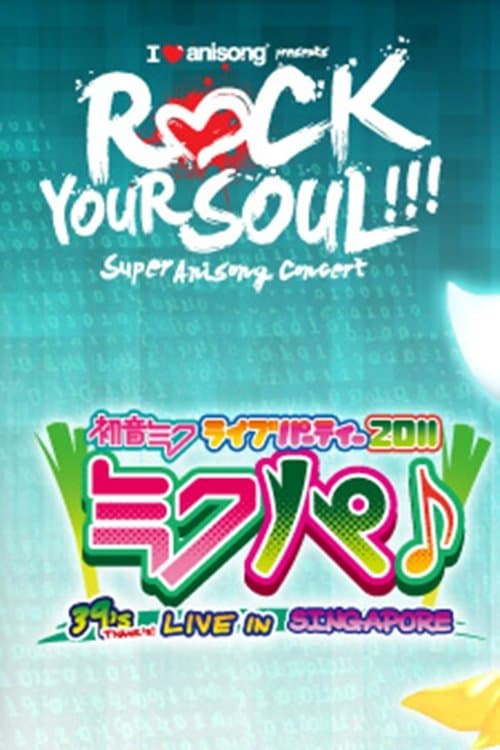 Hatsune Miku Live Party 2011 (MikuPa)/Singaporeのポスター