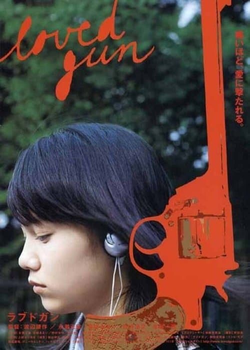 ラブドガンのポスター
