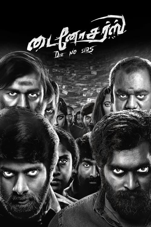 டைனோசர்ஸ்のポスター