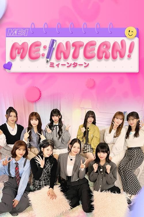 ミーンターンのポスター