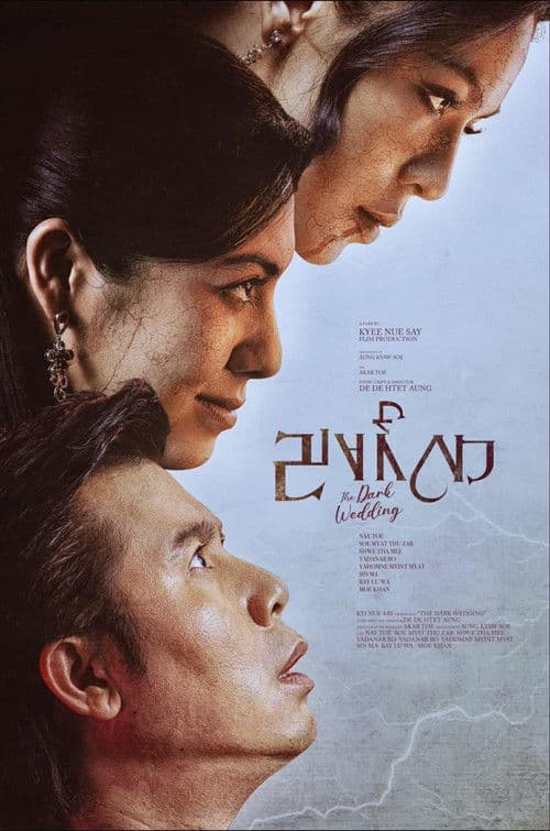 The Dark Weddingのポスター