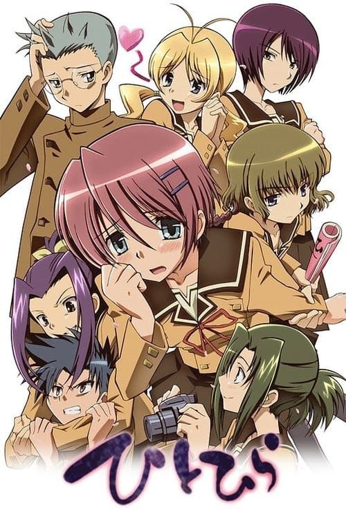 ひとひらのポスター