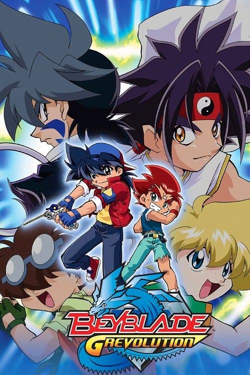 爆転シュートベイブレードのポスター