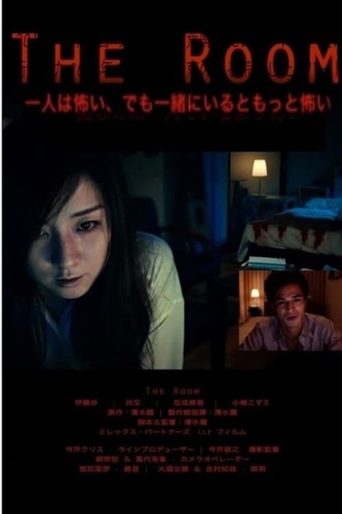 The Roomのポスター