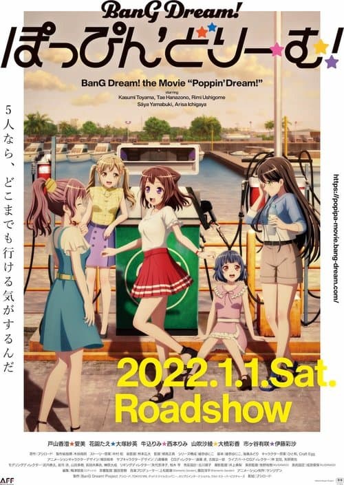 BanG Dream! Poppin'Dream!のポスター