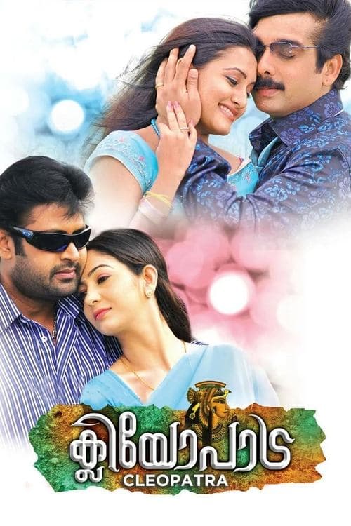 Cleopatraのポスター