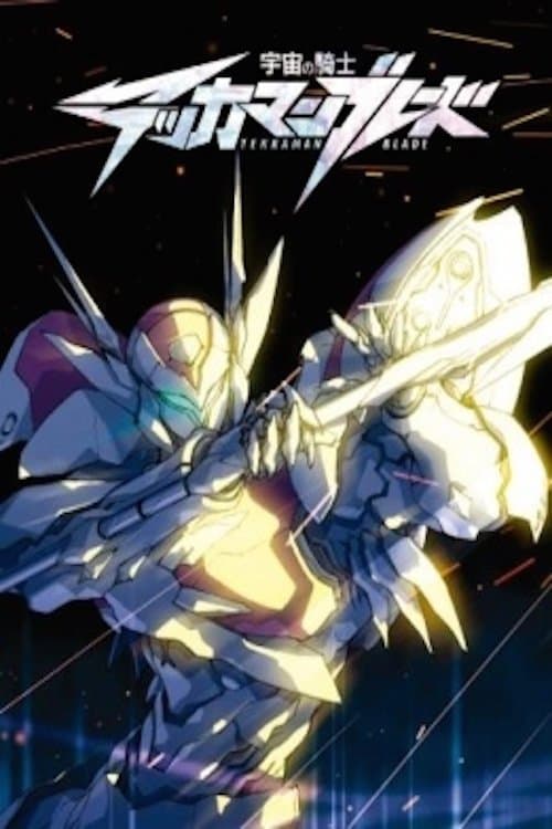 Uchuu no Kishi Tekkaman Blade OVA: Twin Bloodのポスター