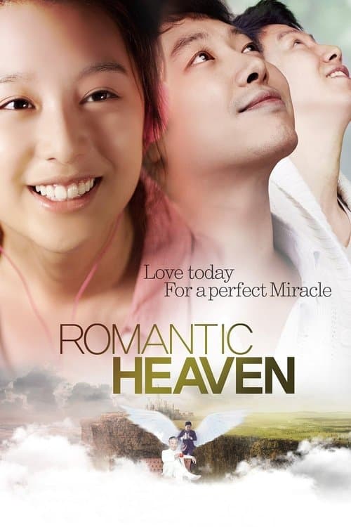 로맨틱 헤븐のポスター