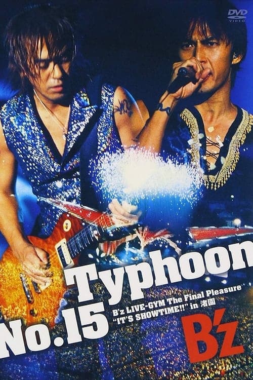 Typhoon No.15 ～B'z LIVE-GYM The Final Pleasure“IT'S SHOWTIME!!” in 渚園～のポスター