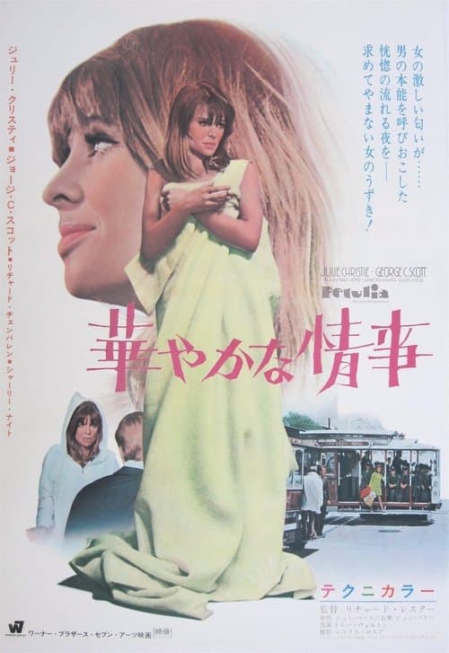 Petuliaのポスター