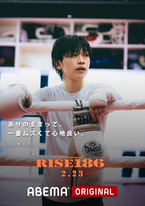 IBGメディア presents RISE186 -RISE 22th Memorial event-のポスター