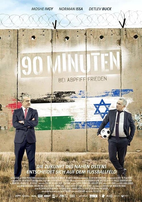 Milhemet 90 Hadakotのポスター