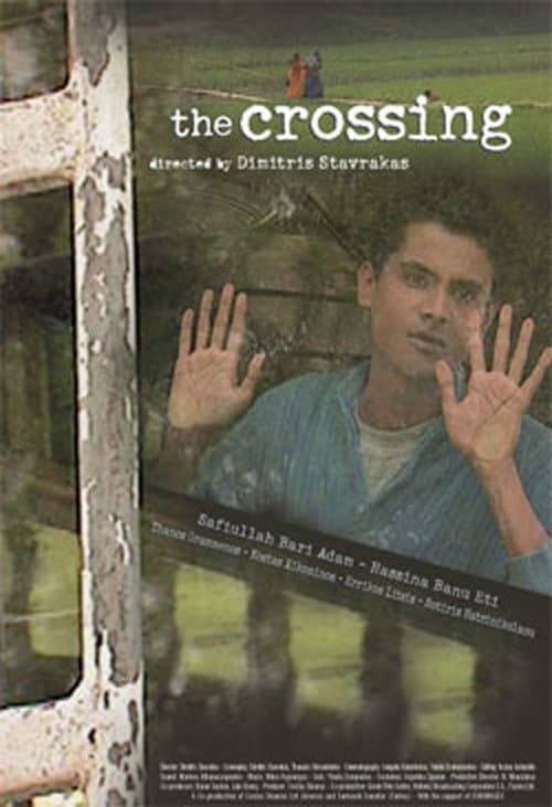 Το πέρασμαのポスター