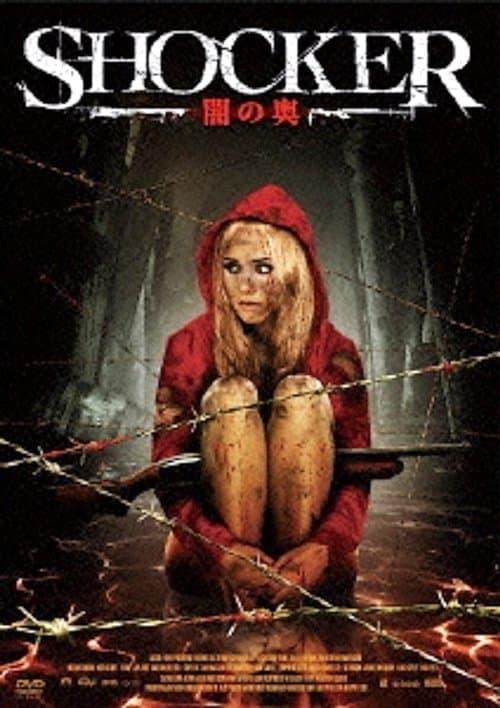 Sl8n8のポスター