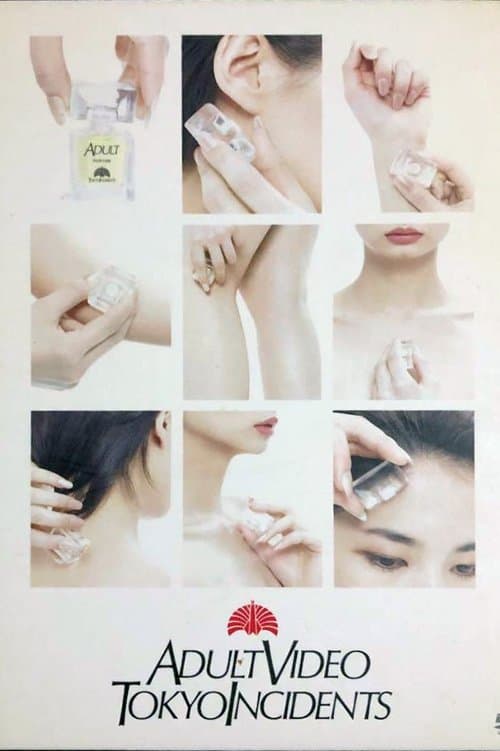 Adult Videoのポスター