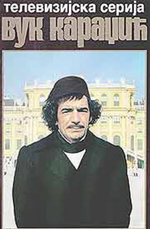 Вук Караџићのポスター