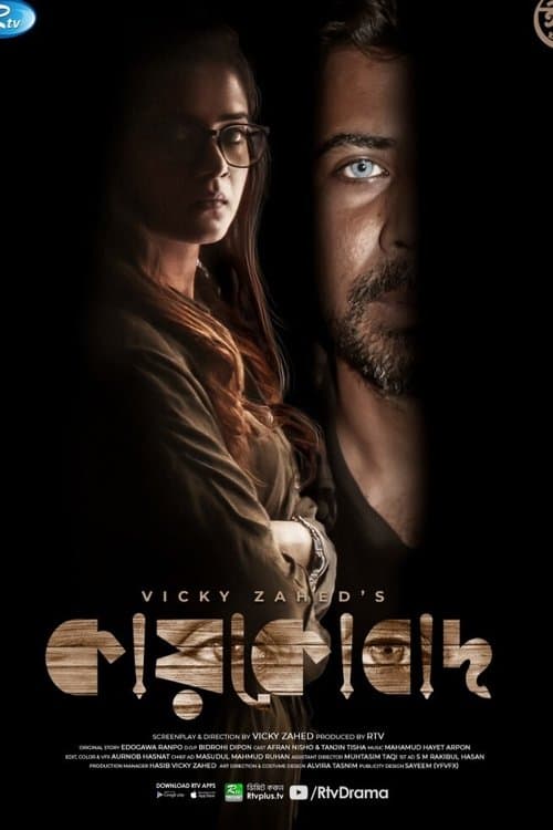 Kaykobadのポスター