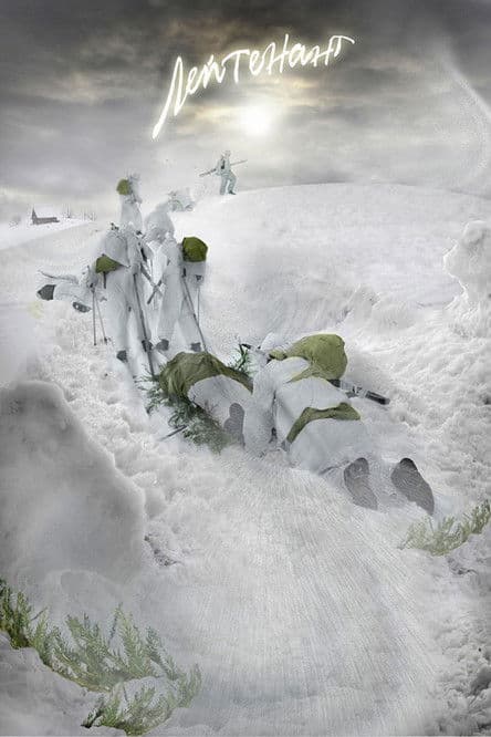 Лейтенантのポスター