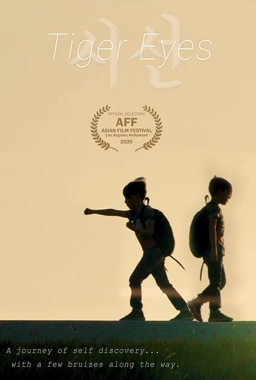 Tiger Eyesのポスター