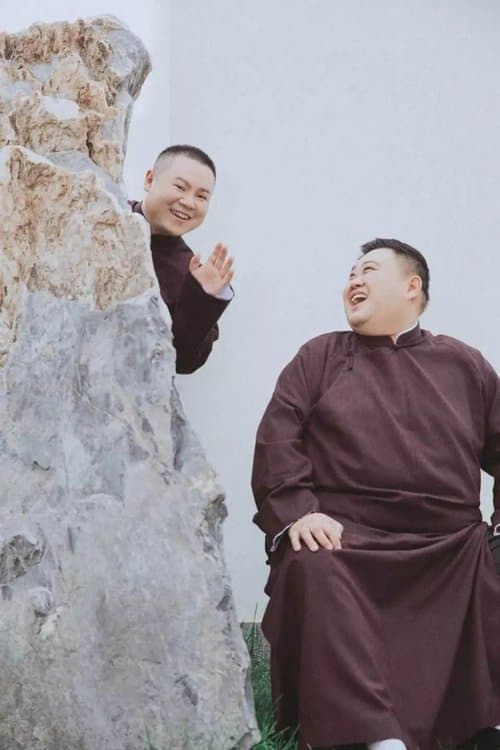 德云社爱岳之城岳云鹏跨年专场广州站のポスター