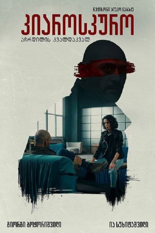 Chiaroscuroのポスター