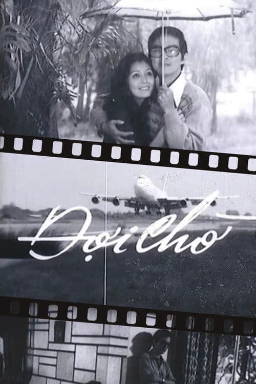 Đợi chờのポスター