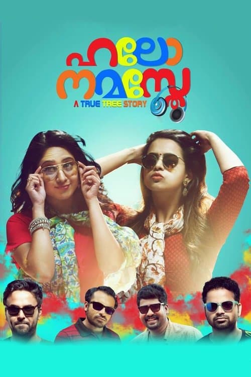 ഹലോ നമസ്തേのポスター