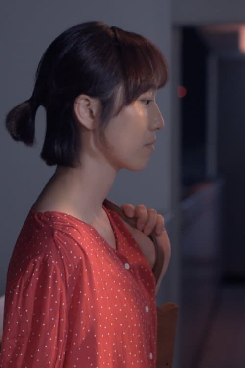 너 같은 사람のポスター