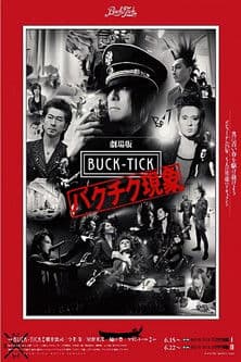 Gekijouban BUCK-TICK: Bakuchiku genshou IIのポスター