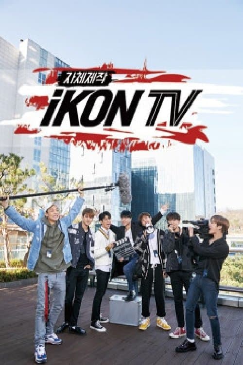 자체제작 아이콘TVのポスター