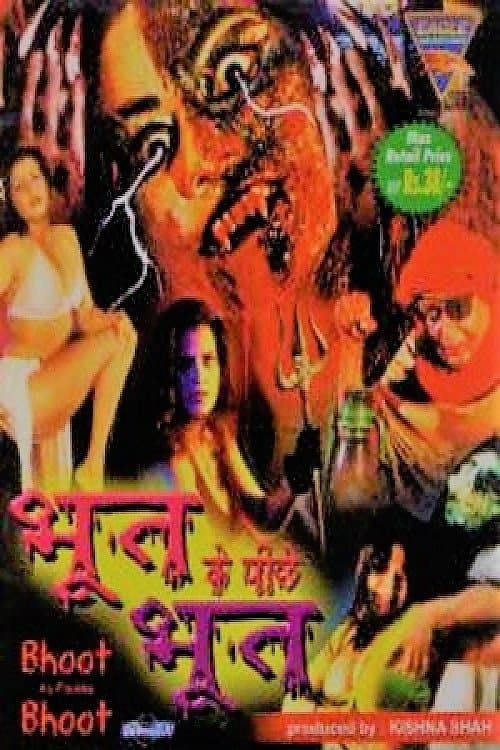 Bhoot Ke Pechhe Bhootのポスター