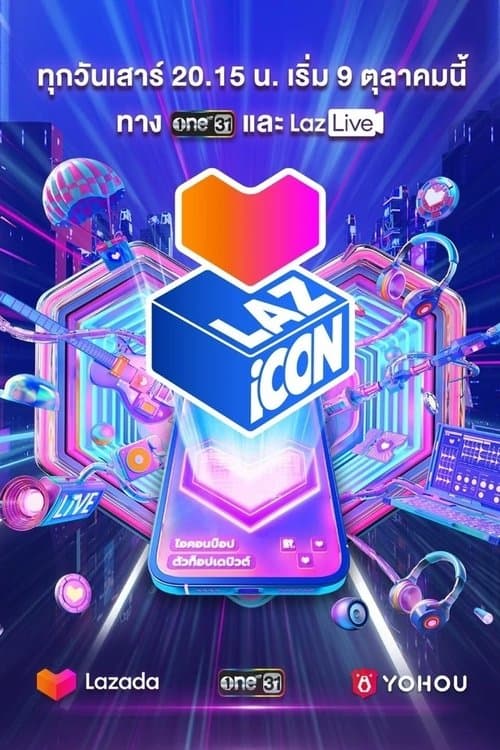 LAZ iCON ไอคอนป๊อป ตัวท็อปเดบิวต์のポスター