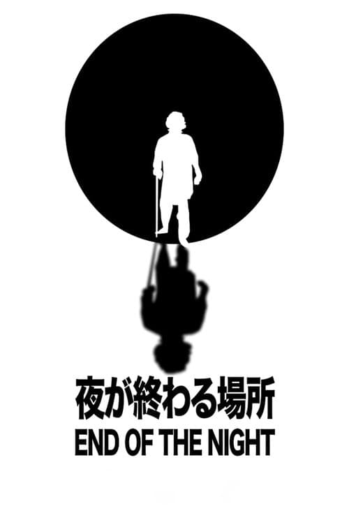 End of the Nightのポスター
