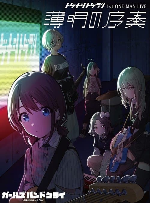 Togenashi Togeari - 1st ONE-MAN LIVE 薄明の序奏のポスター