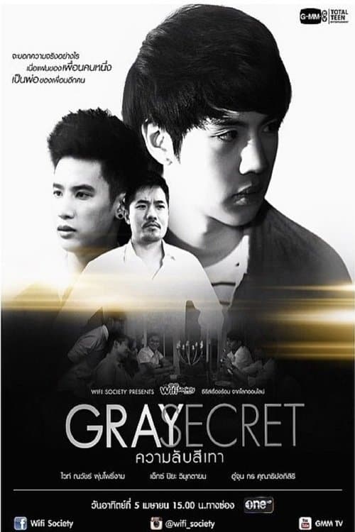 Wifi Society ตอน Gray Secret ความลับสีเทาのポスター