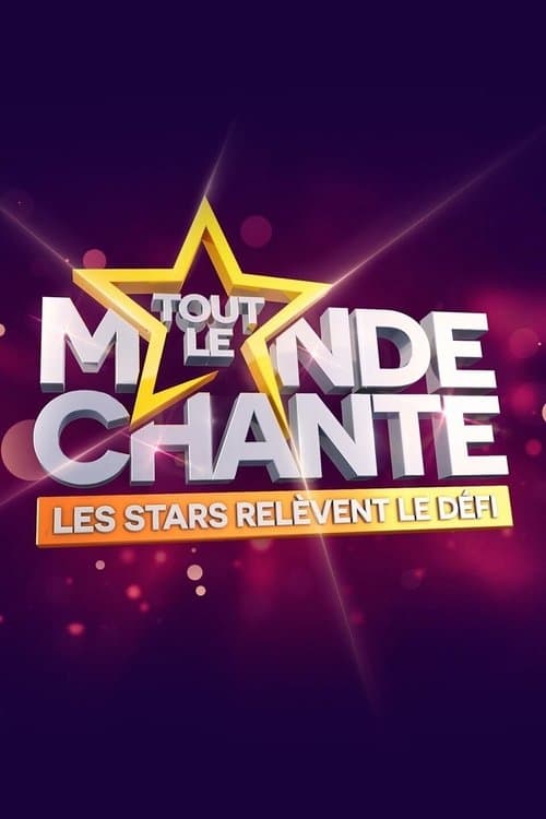 Tout le monde chante : les stars relèvent le défiのポスター