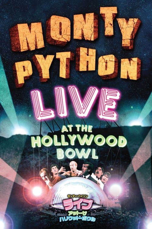 モンティ・パイソン ライブ・アット・ザ・ハリウッド・ボウルのポスター