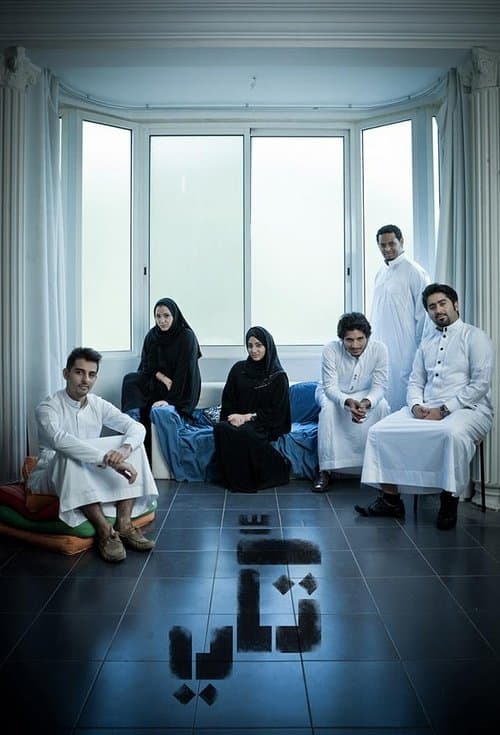 تكيのポスター