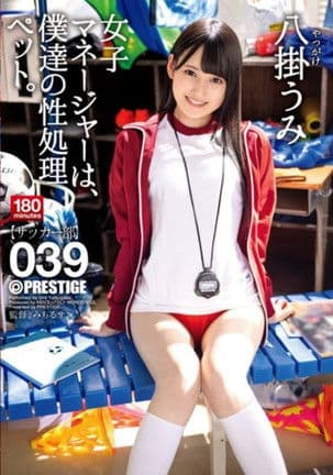ABW-085のポスター