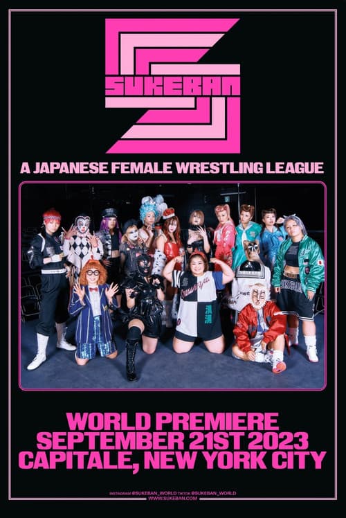 Sukeban World Premiereのポスター