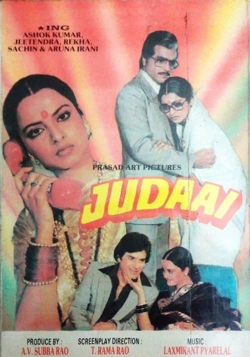 Judaaiのポスター