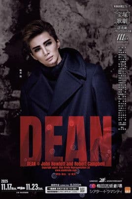 Deanのポスター