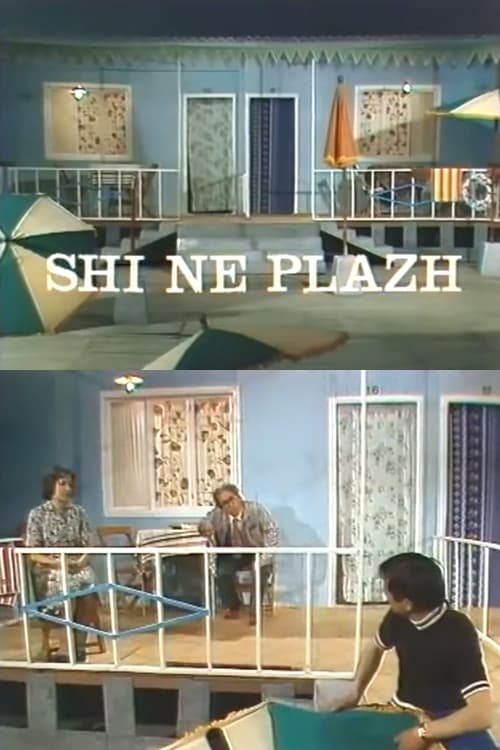 Shi në Plazhのポスター