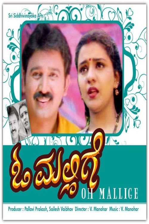 O Malligeのポスター