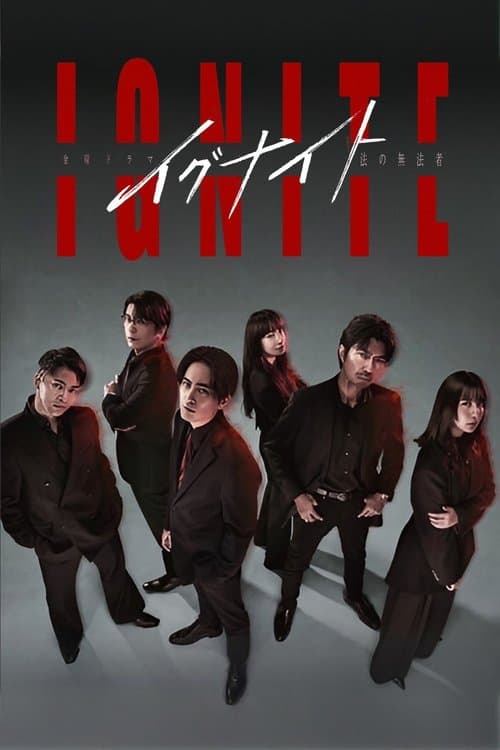 イグナイト –法の無法者–のポスター