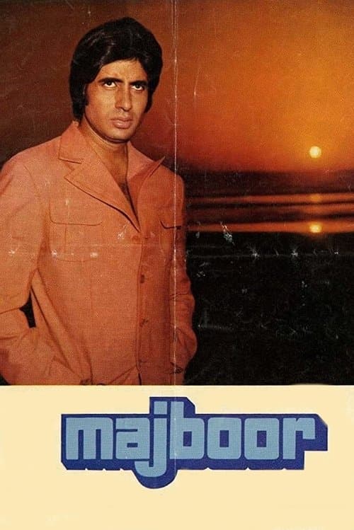 मज़बूरのポスター