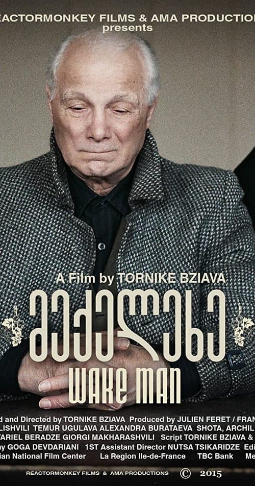 მექელეხეのポスター