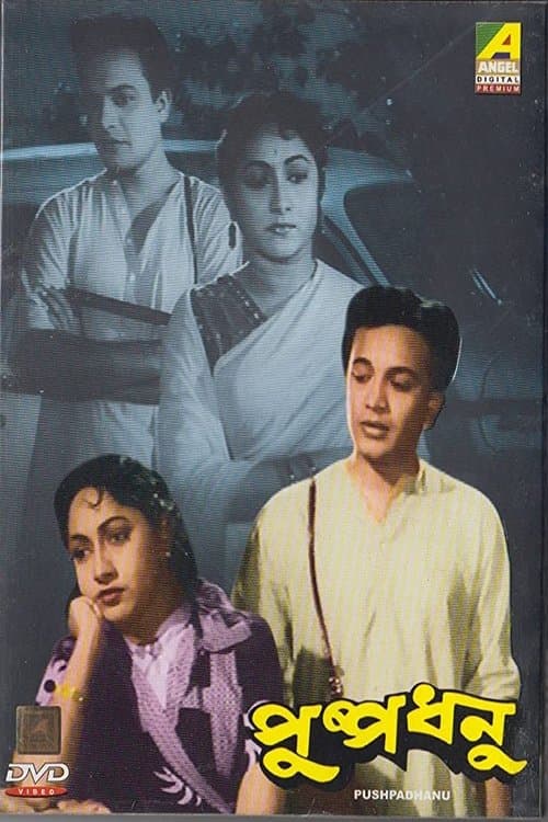 Pushpadhanuのポスター
