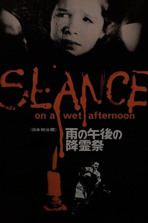 Seance on a Wet Afternoonのポスター